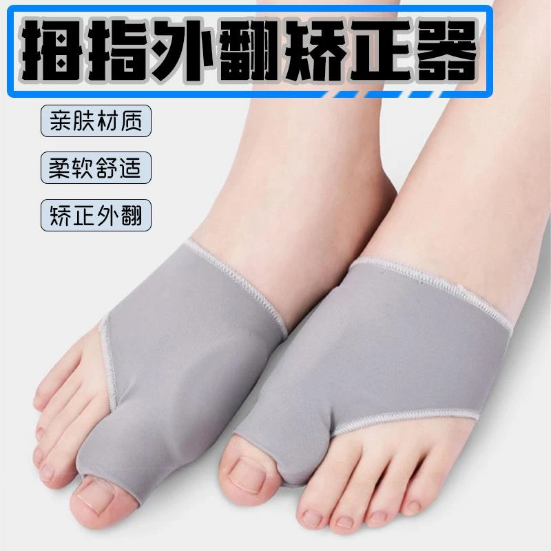 加强版护脚套SEBS拇趾外翻矫正器女日夜用大脚趾套男分趾器脚掌套