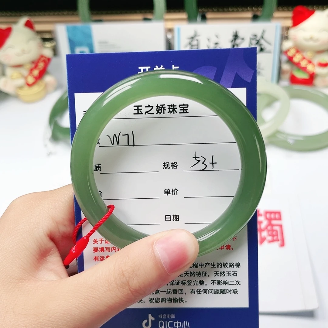 和田玉手镯未镶嵌满**风