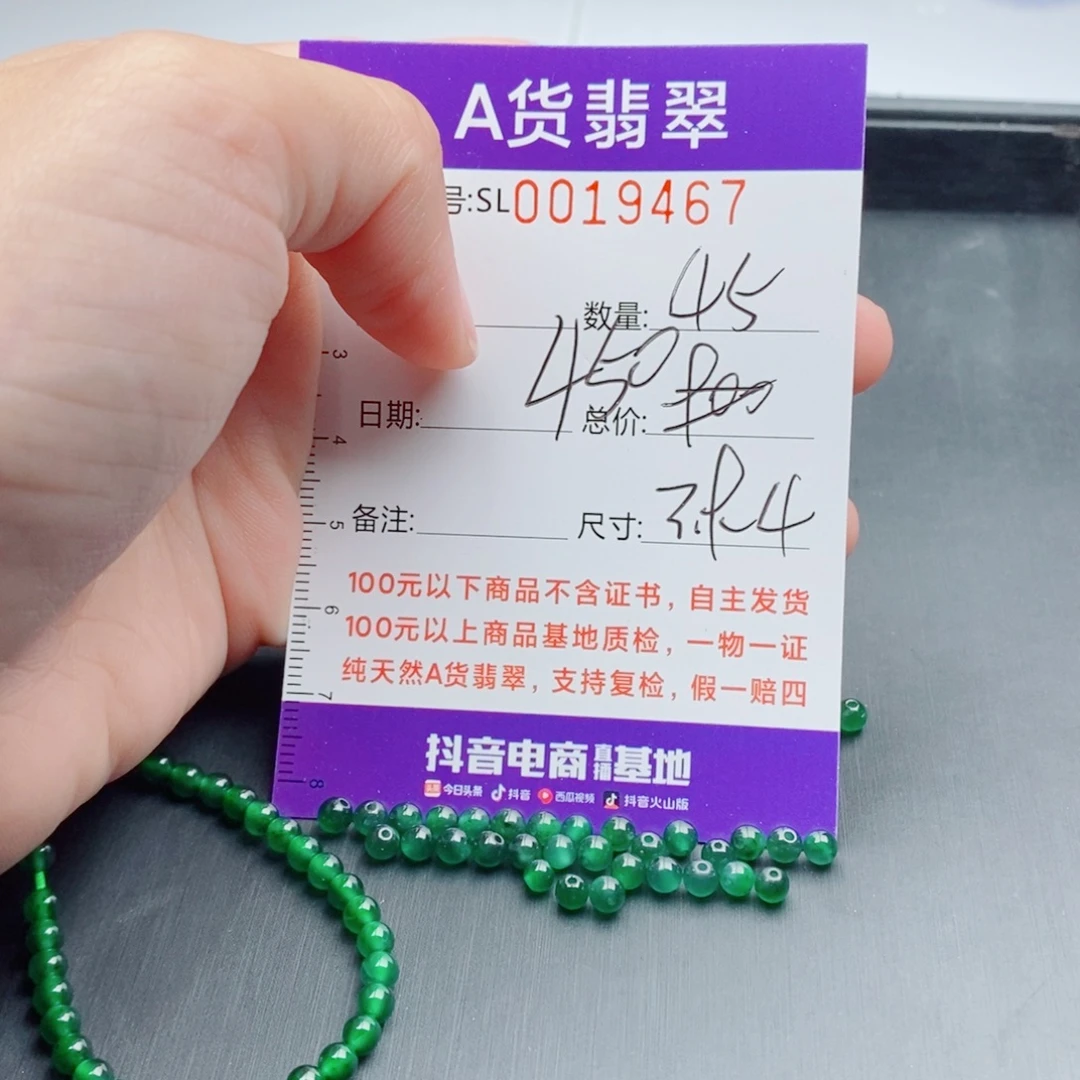 未镶嵌手链翡翠多样性发货散珠自选