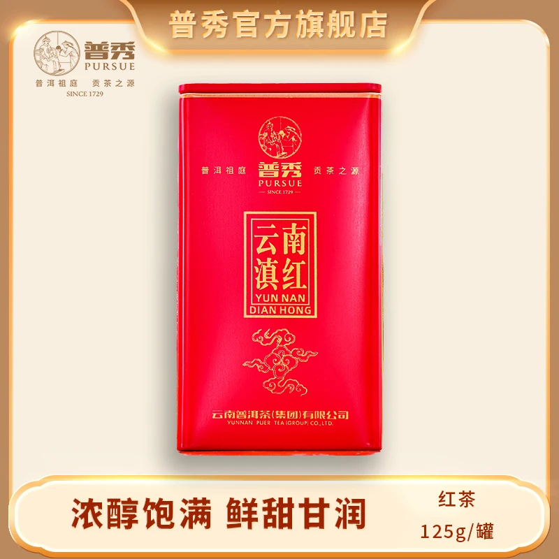 普秀 2025年 云南滇红 普洱红茶125g/罐