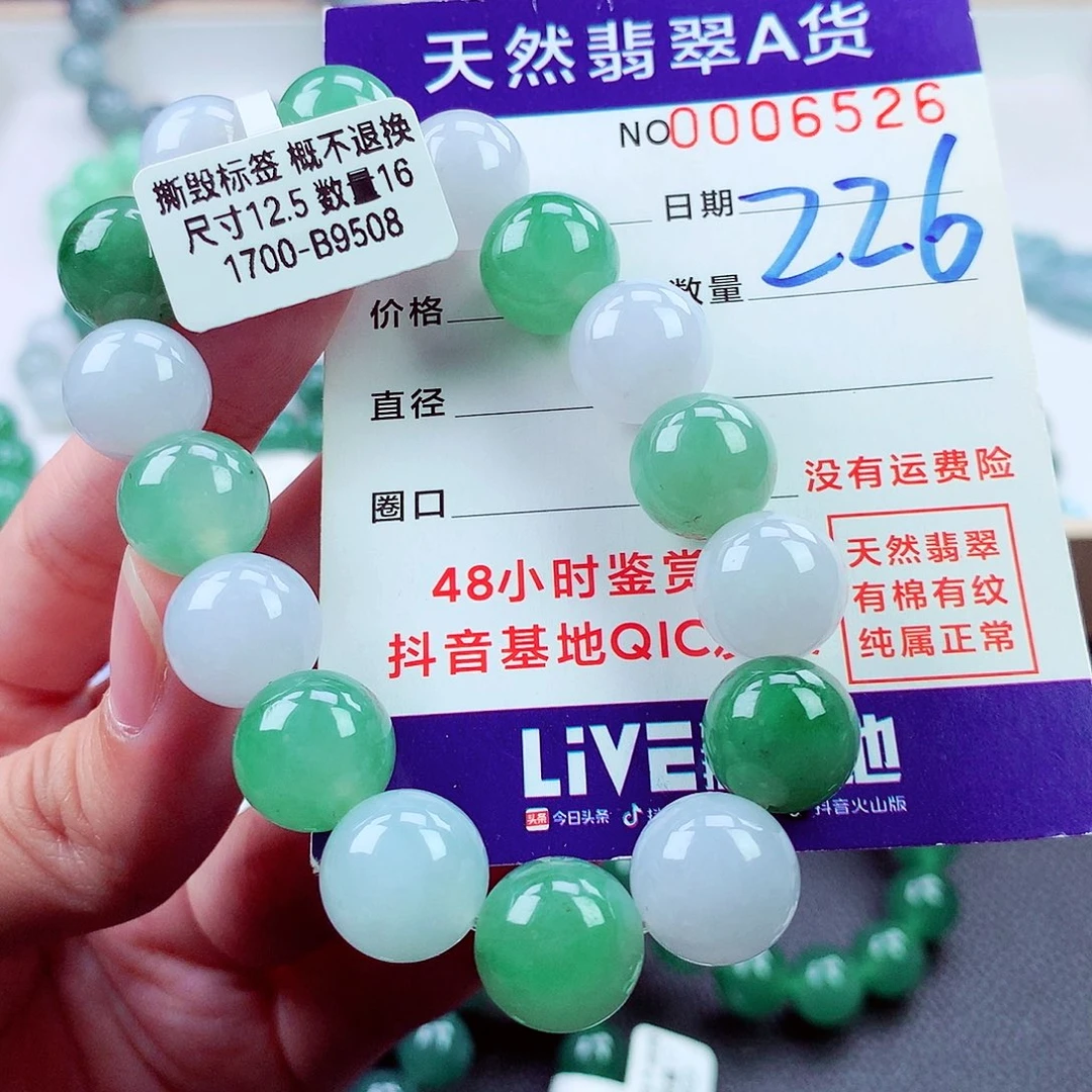 毛衣链未镶嵌翡翠