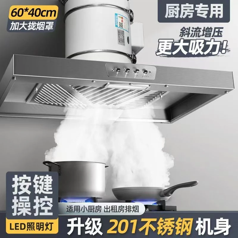 免支架款斜流套装排气扇（无滑轨）出租房方型拢烟罩接油槽多功能