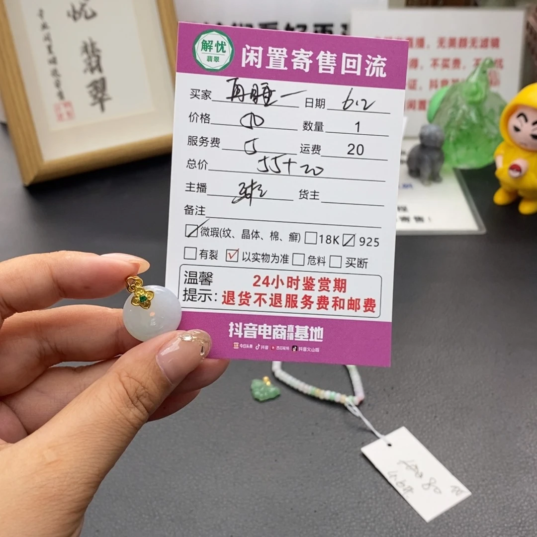 翡翠银S925镶嵌颈饰再***钟