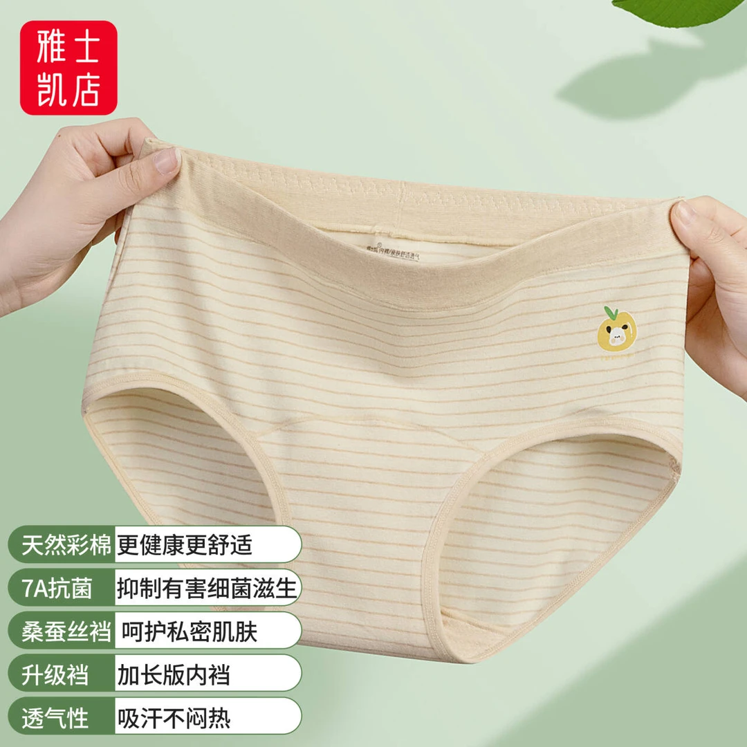 【少女少妇】加长裆女士内裤舒适透气彩棉无染色7A抗菌女生款三角裤