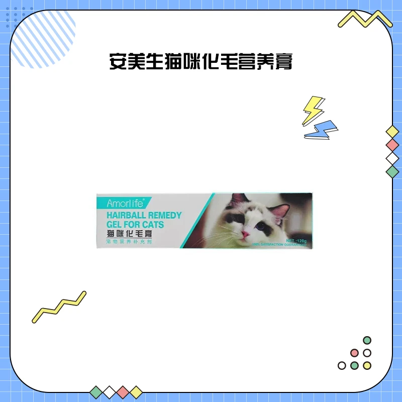 安美生猫咪化毛营养膏
