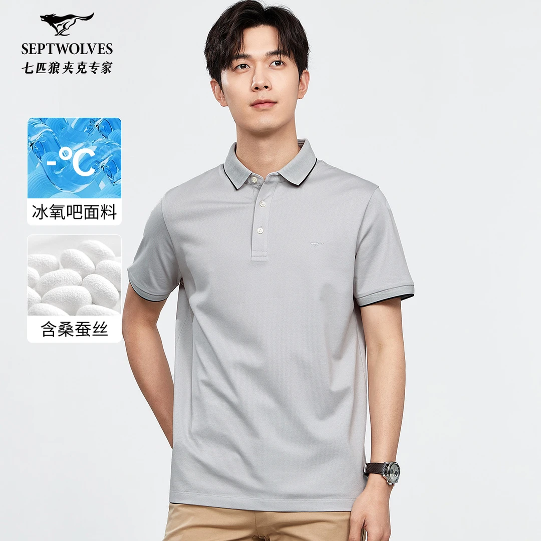 【桑蚕丝】七匹狼男装夏季商务休闲翻领短袖polo衫男士透气短袖T恤