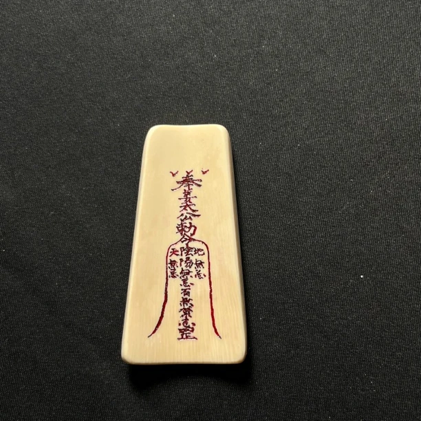 H03566 百无禁忌 只做天然猛犸牙
