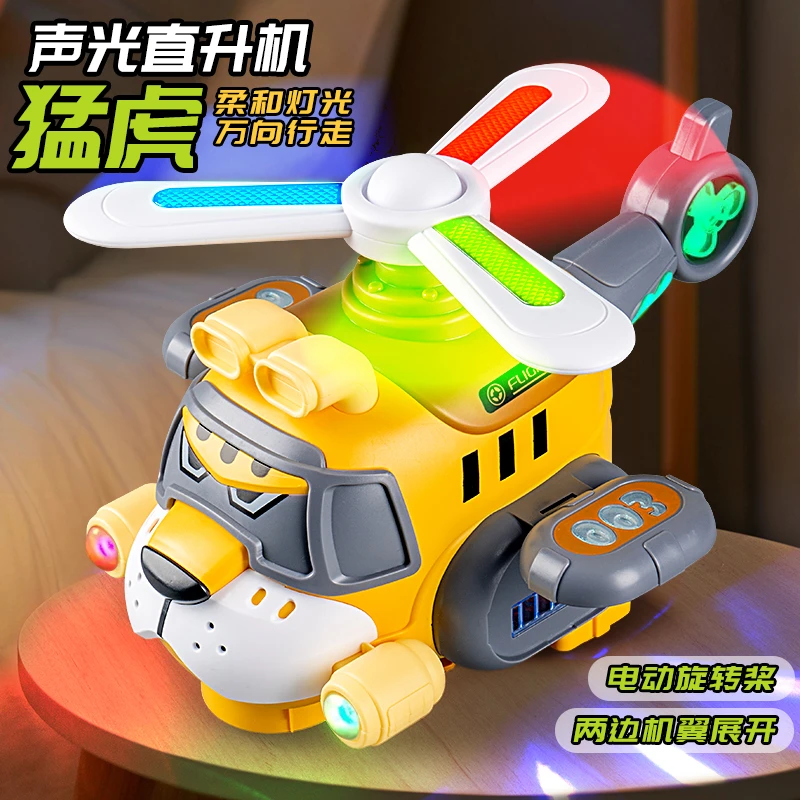 儿童电动玩具老虎直升机玩具3-6岁儿童玩具声光万向行走音乐飞机