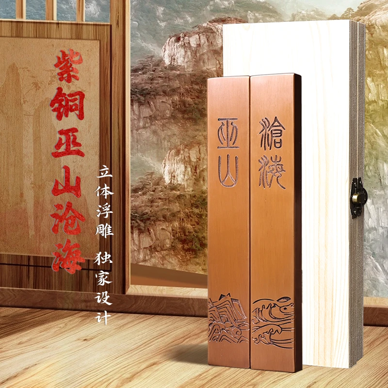 紫铜镇尺镇纸压纸文房四宝定制刻字毛笔书画绘画书镇办公用品礼品