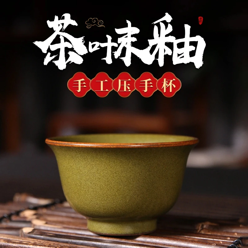 景德镇全手工柴烧茶叶末釉压手杯 精美礼盒包装 送礼自用佳品