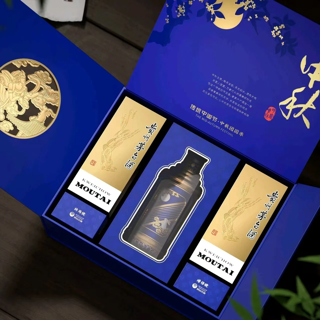 MOUTAI/茅台（霞姐专属）中秋礼盒酱香型白酒度200ml*253度200ml*2