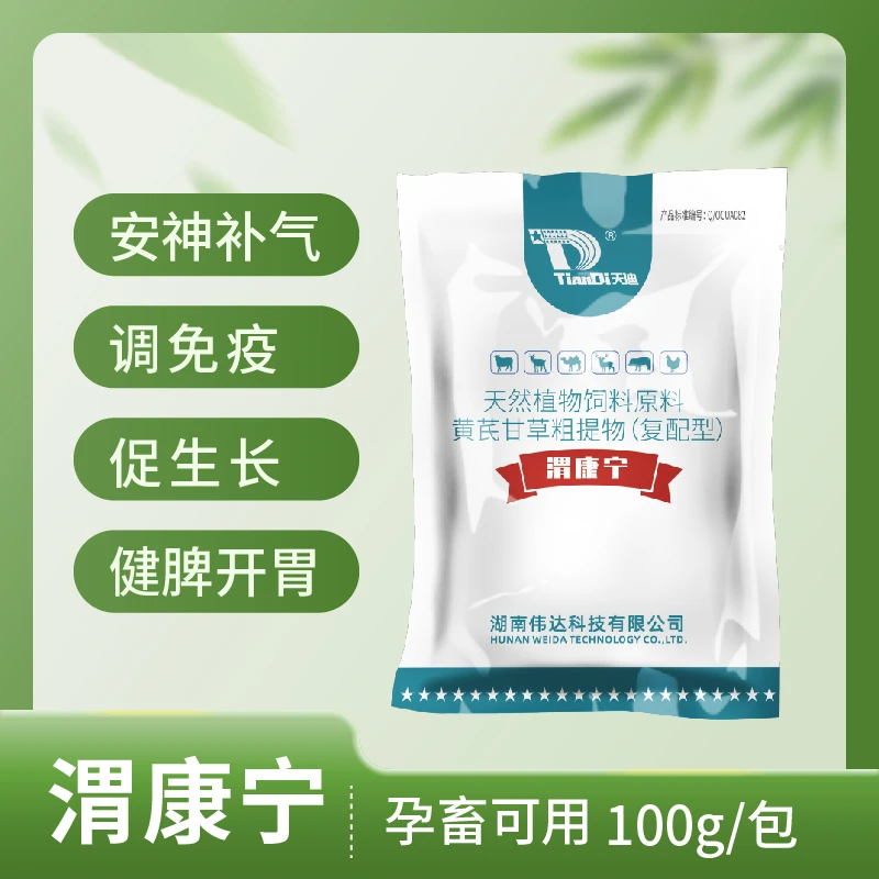 天然植物饲料原料黄芪甘草粗提物 (复配型添加剂）