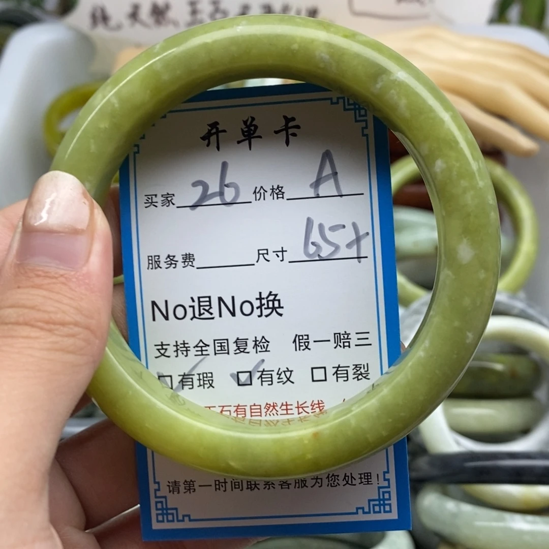 蛇纹石玉未镶嵌手镯