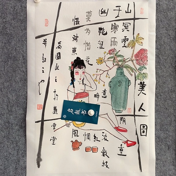 国画李满园222222222222