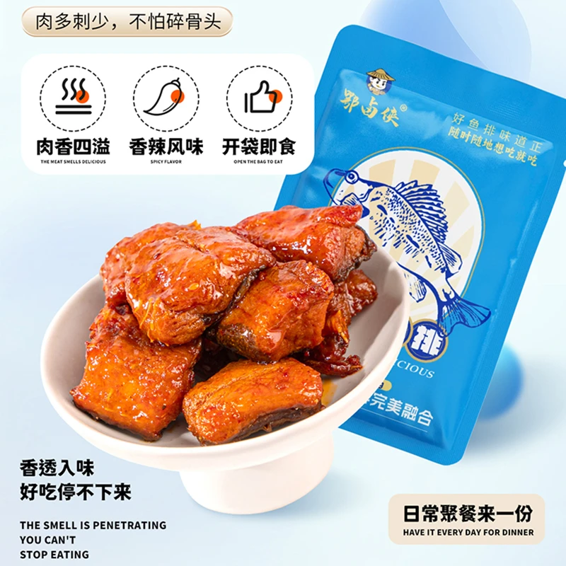 鄂卤侠5袋装500g风干麻辣草鱼排香辣鱼块追剧休闲解馋开袋即食