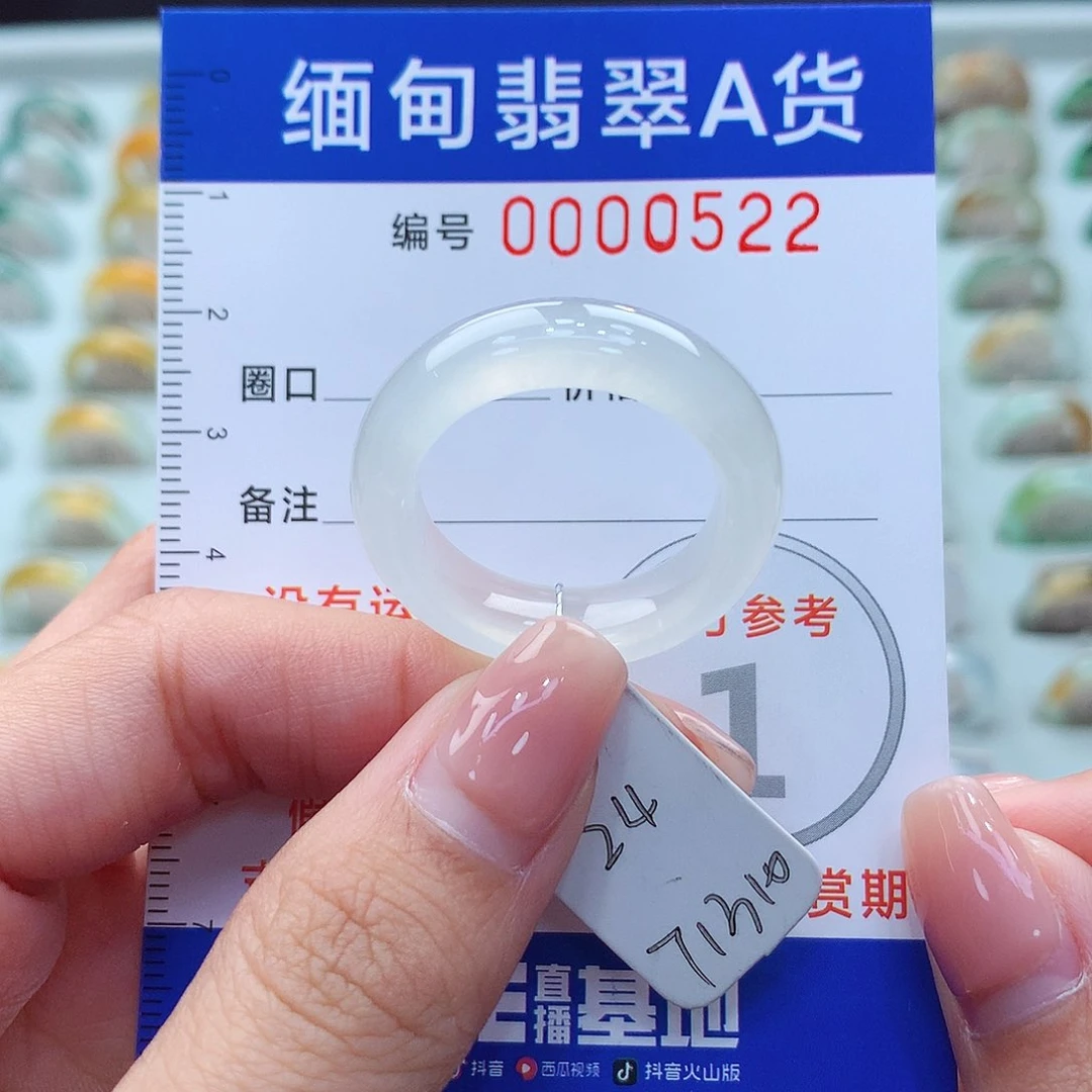 未镶嵌戒指翡翠24号