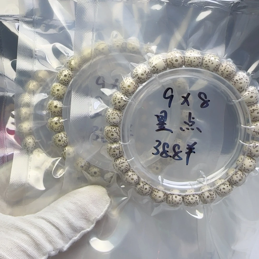 手串星月菩提卡9星点