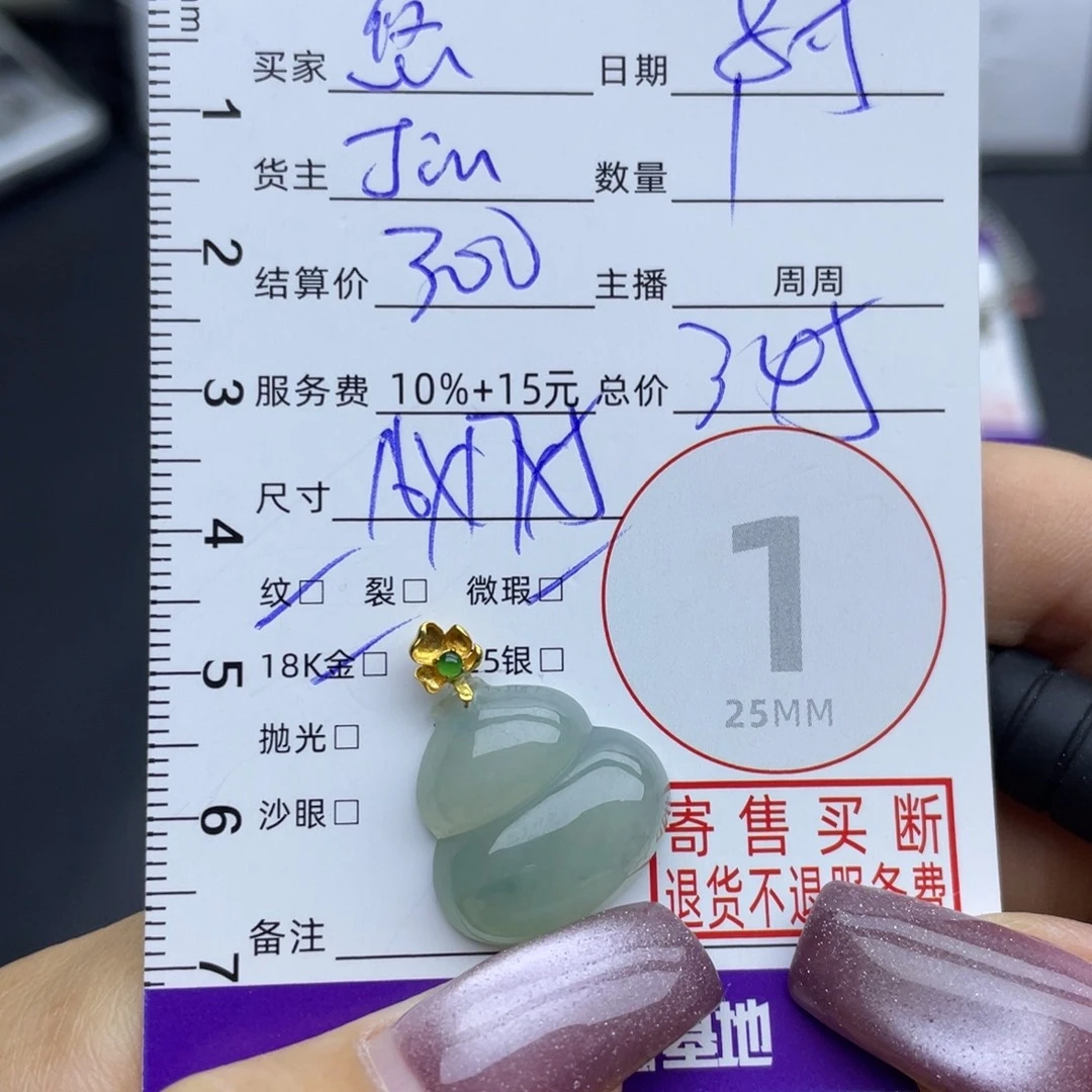 悠***悠翡翠18K金镶嵌颈饰吊坠
