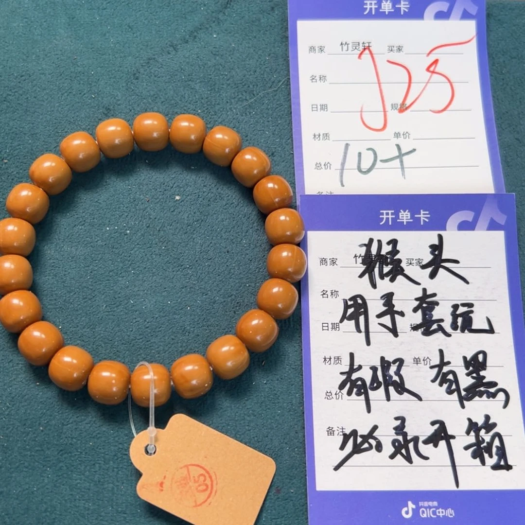 核桃手串/手链猴头