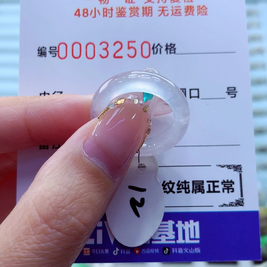未镶嵌戒指翡翠翡翠