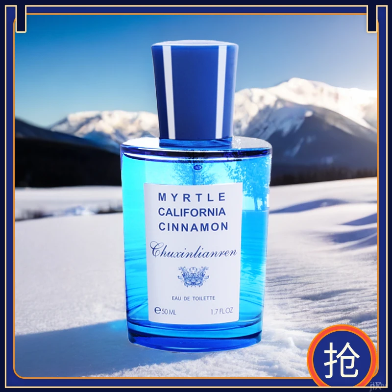 蓝色香水加州桂桃金娘淡香持久留香清新经典情侣女士桃金娘加州桂