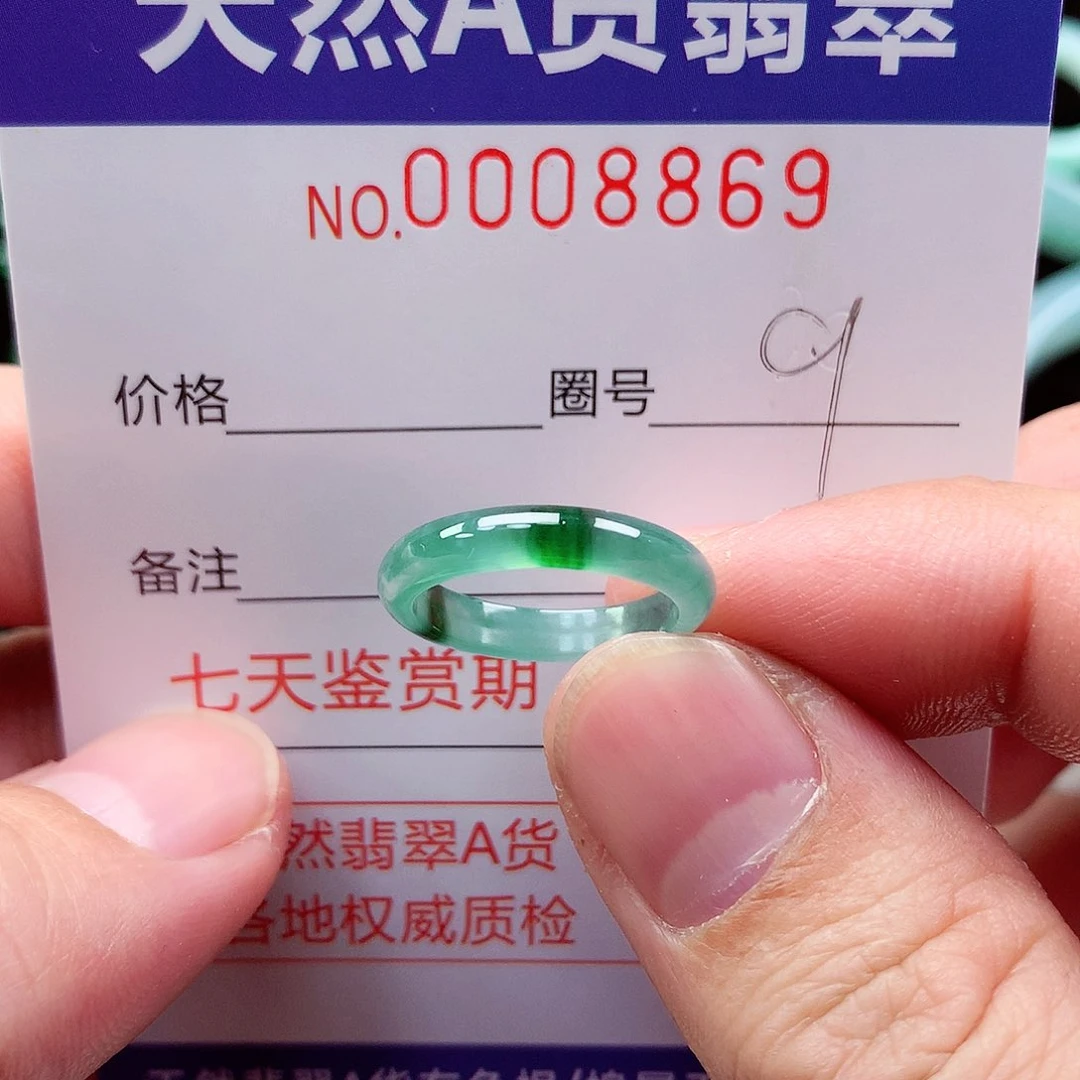 【闪购商品】翡翠戒指未镶嵌天然