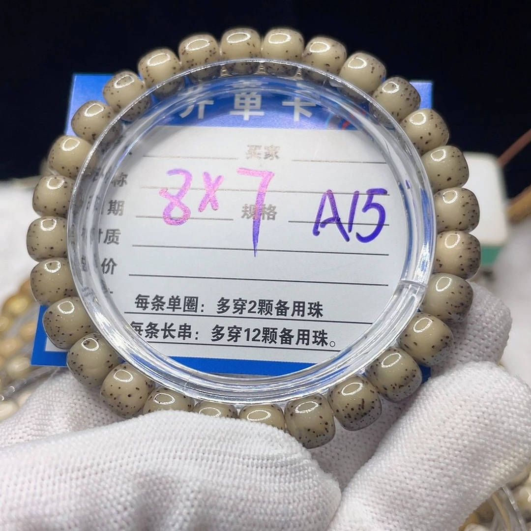 星月菩提手串A15 星月菩提