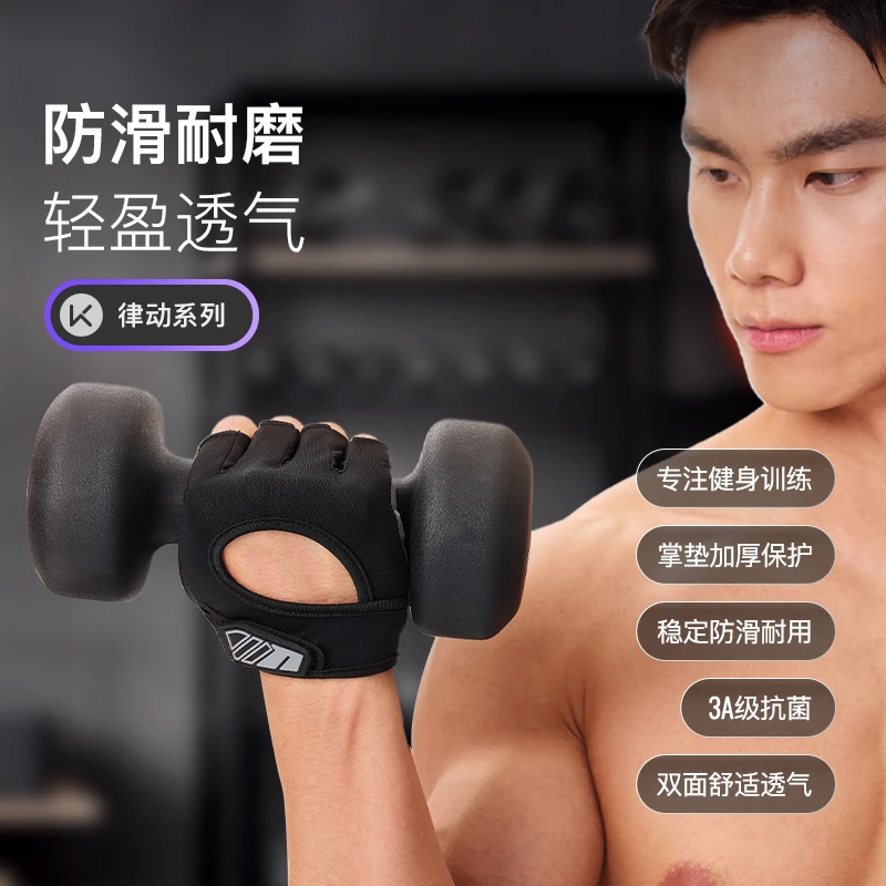 Keep健身手套器械训练引体向上单杠护手腕防滑防起茧运动手套骑行