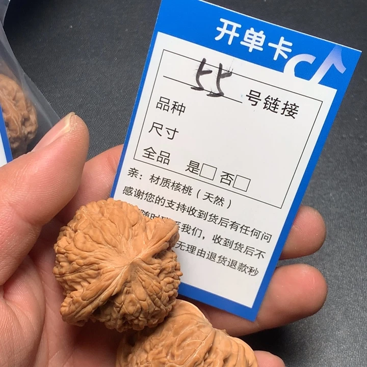 文玩核桃把件41磨盘55