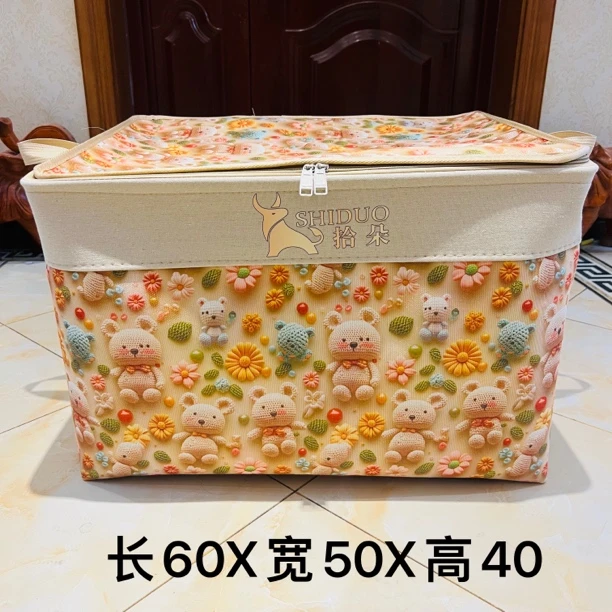 120升横版【5D立体卡通】毛线熊（带盖）家用收纳箱收纳袋