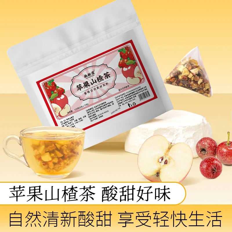 苹果山楂茶红枣陈皮山楂水苹果茶便捷袋泡茶包冲泡酸甜好喝