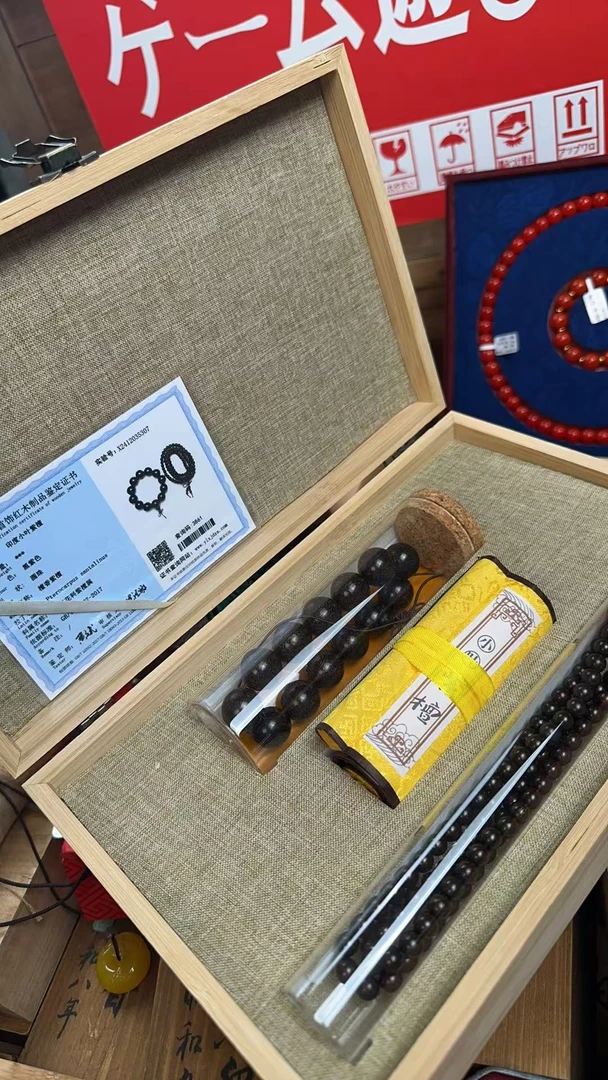 【闪购商品】小叶紫檀一套