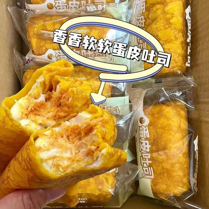 【营养早餐】金黄蛋皮吐司沙拉肉松面包休闲零食代餐蛋糕整箱发货
