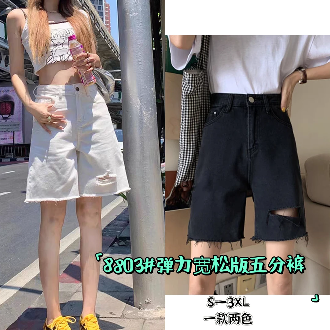 8803#夏季弹力五分裤显瘦百搭宽松破洞韩版中裤
