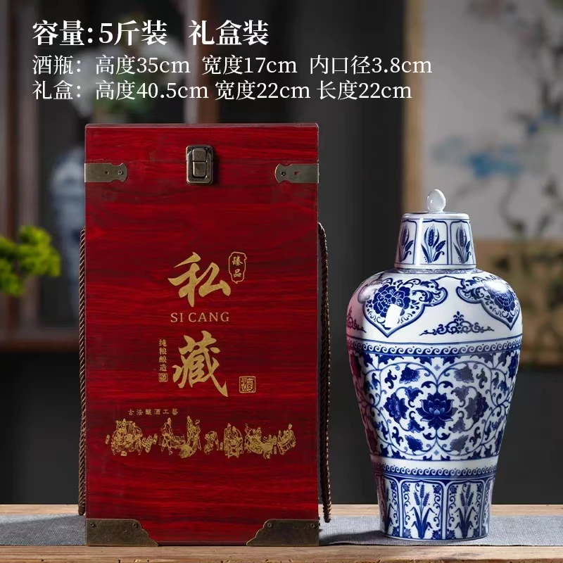 景德镇青花陶瓷酒坛子5斤装白酒瓶空瓶家用密封空酒瓶酒坛罐