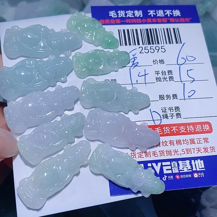 爱***醉定制翡翠未镶嵌天光墟翡翠市场现金代购