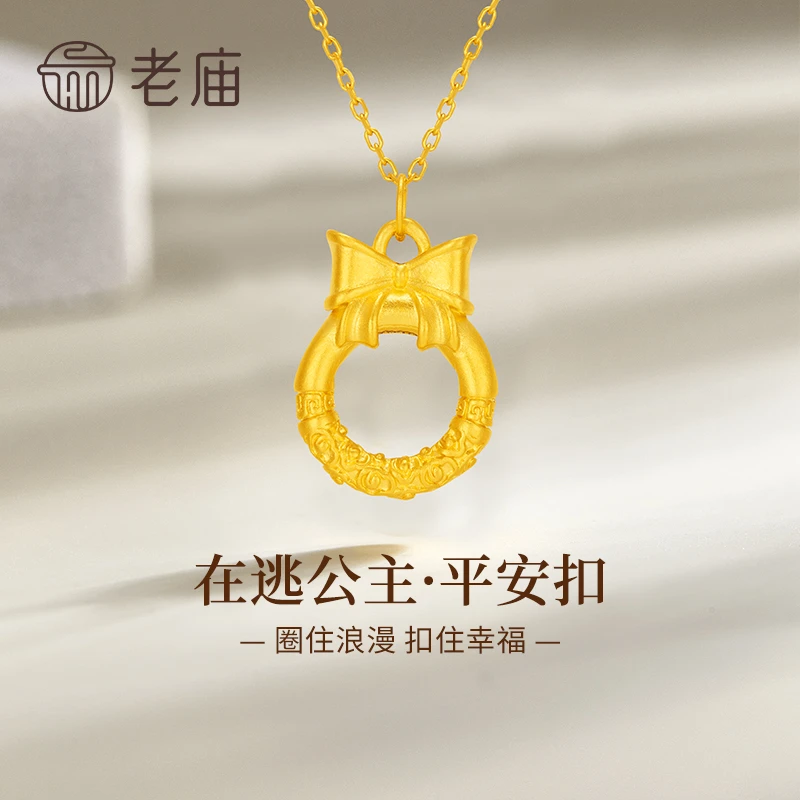 老庙黄金在逃公主蝴蝶结吊坠足金平安扣吊坠送女友老婆节日生日礼