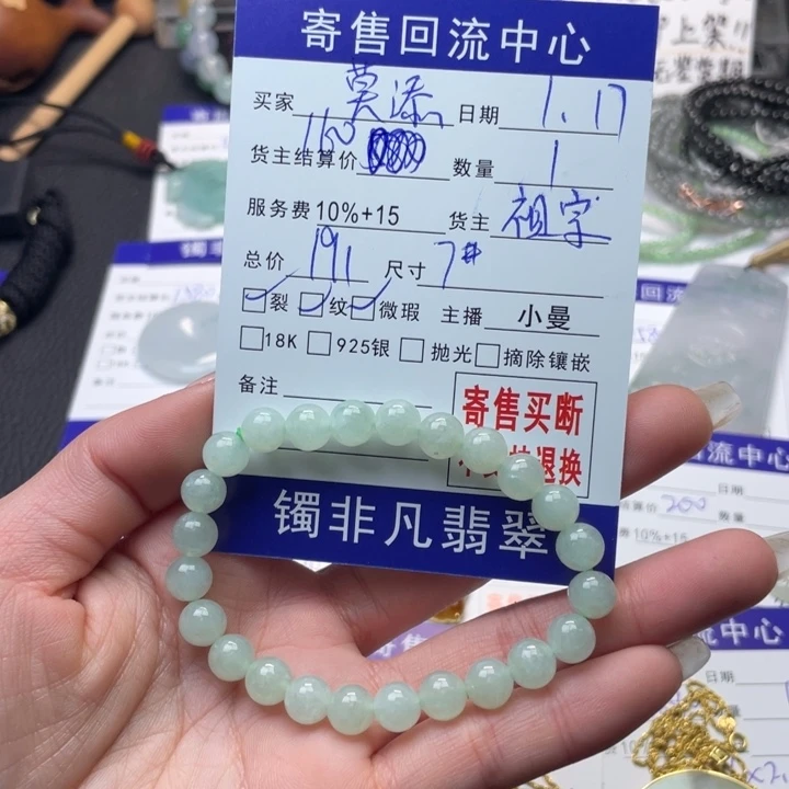 翡翠手链未镶嵌莫*