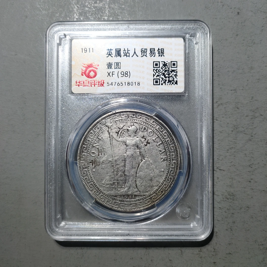 00122-36 英属贸易银币站洋壹圆