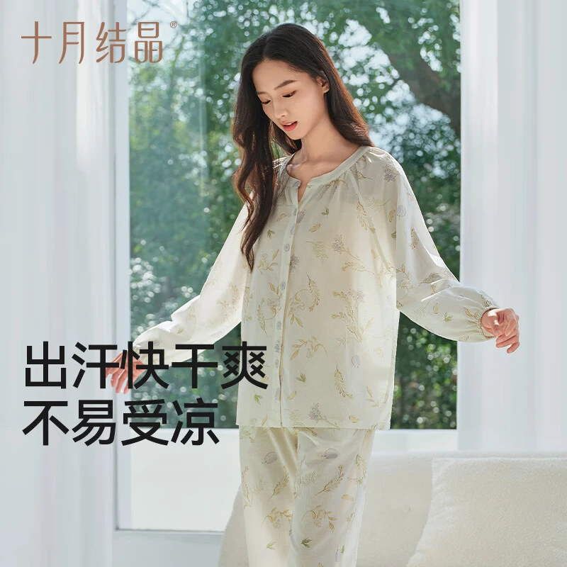 十月结晶风悦花信月子服纯家居服棉套装纱罗抗菌7A超透气秋季薄款