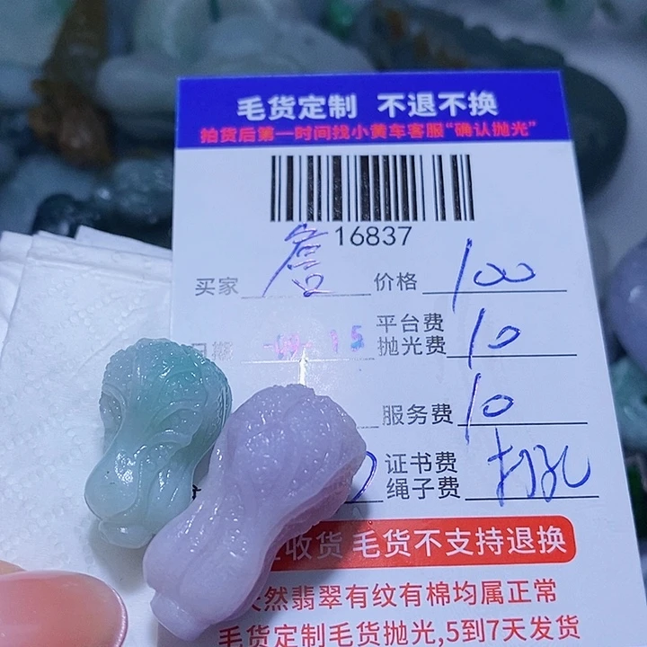 詹***国未镶嵌定制翡翠天光墟翡翠市场现金代购