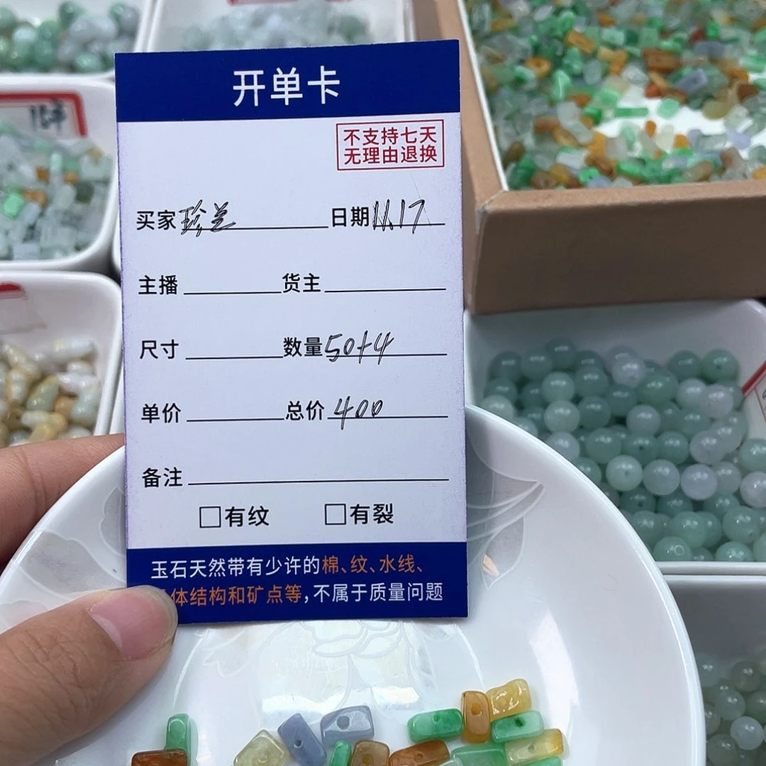 未镶嵌手镯翡翠珍*