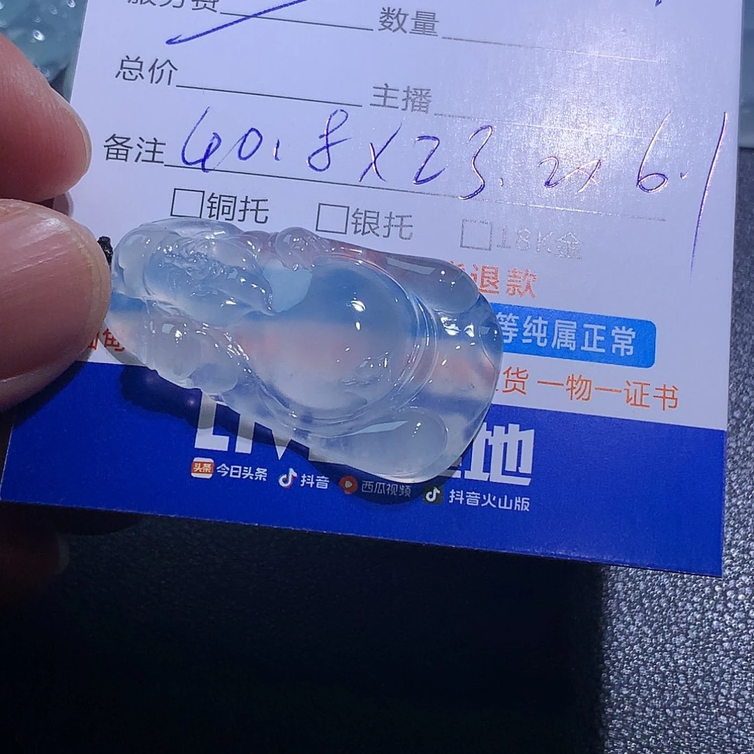 翡翠未镶嵌挂件财神