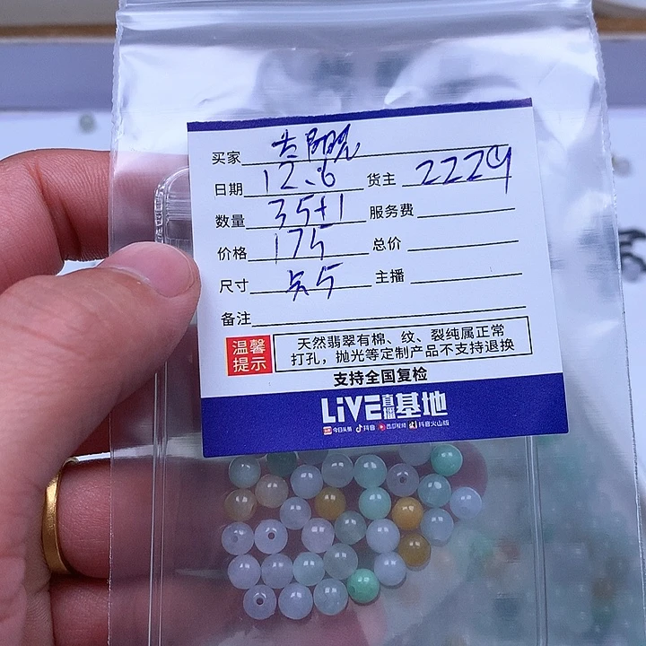 太****翡翠散珠翡翠翡翠