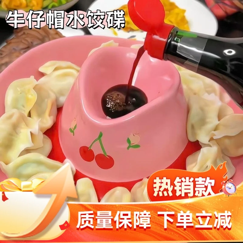 粉色牛仔帽饺子盘自带醋碟陶瓷水饺盘家用分格餐盘创意早餐蘸酱碟