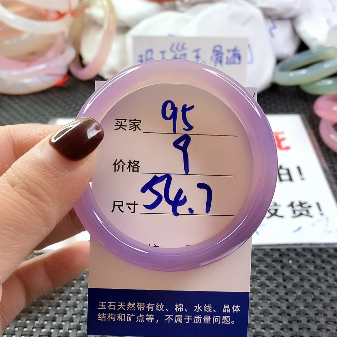手镯玛瑙/玉髓未镶嵌95