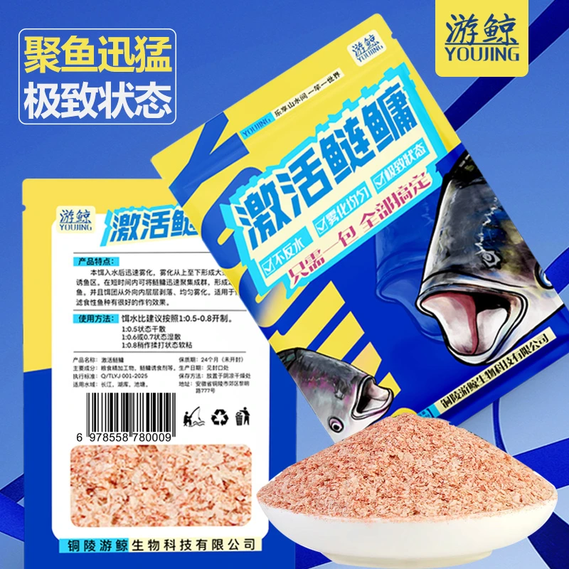 激活鲢鳙饵料浮钓专用甩大鞭鲢鱼花鲢白鲢胖头鱼饵料垂钓运动精选