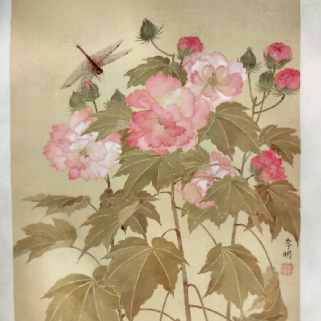 荣宝斋书画一部 李 明书画《蜻蜓花卉》47*29