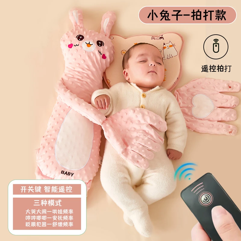 婴儿安抚手掌搂睡觉拍打哄娃神器躺睡宝宝防惊跳抱睡拍屁股安抚枕