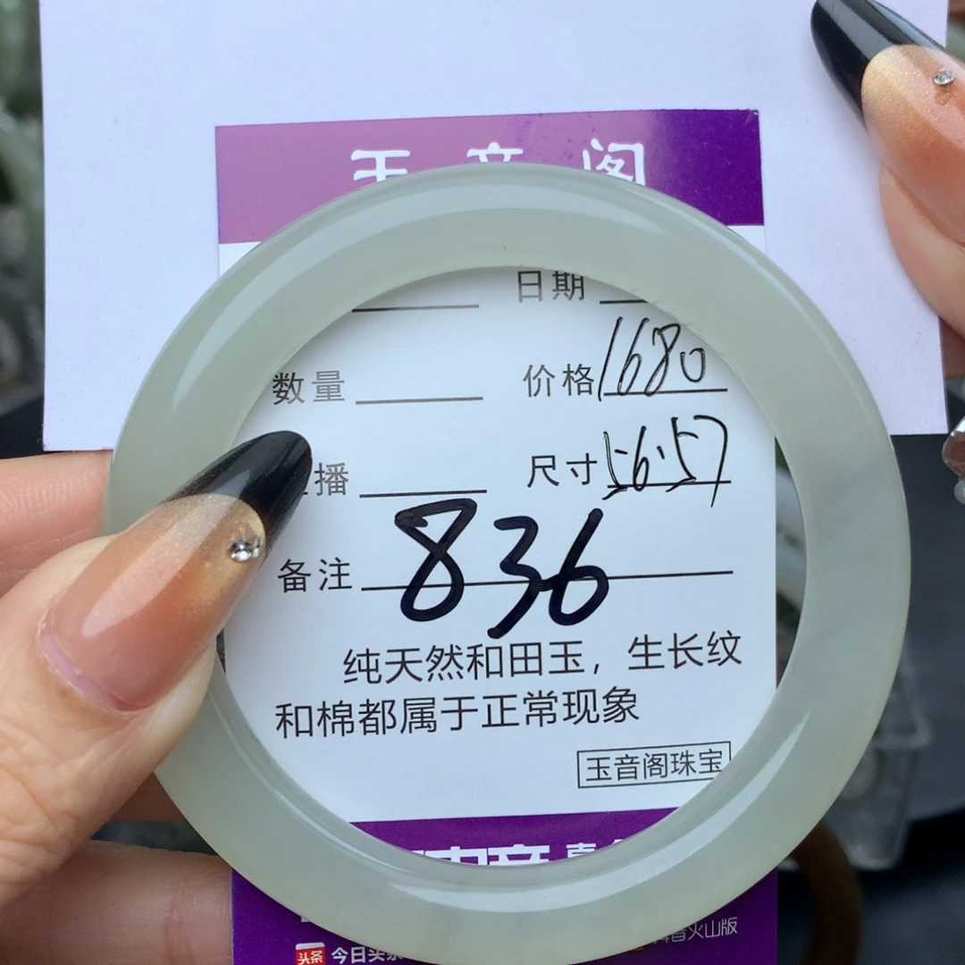 未镶嵌手镯和田玉